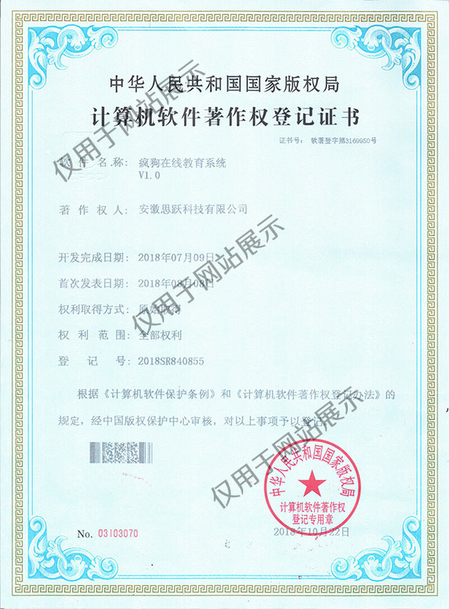 瘋狗在線教育系統(tǒng)v1.0