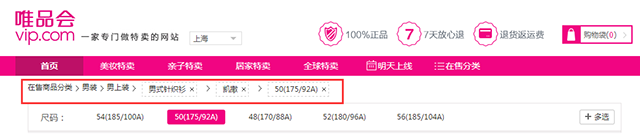 面包屑導航 網(wǎng)站設計 網(wǎng)站用戶體驗 如何做網(wǎng)站