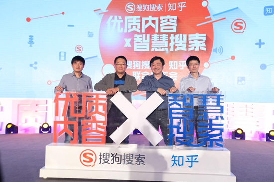 （“優(yōu)質(zhì)內(nèi)容X智慧搜索”聯(lián)合發(fā)布會(huì)啟動(dòng)儀式）