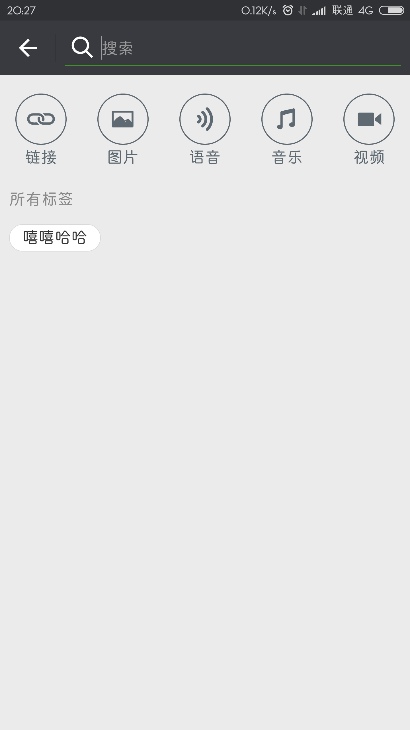 重現(xiàn)-微信