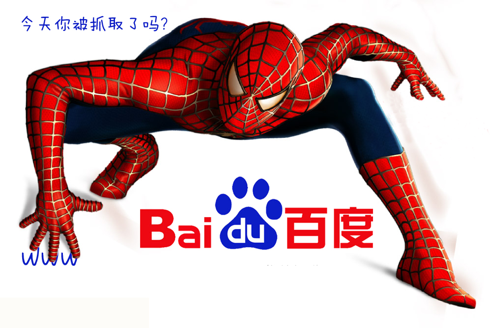 站點抓取流量暴增的原因有哪些