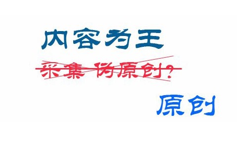 提升網(wǎng)站內(nèi)容的有效性