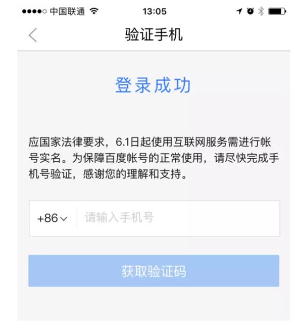 百度網(wǎng)盤、發(fā)帖、評論都要實(shí)名：你的“小電影”還好嗎？