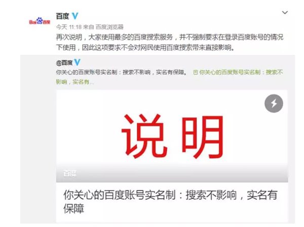 百度網(wǎng)盤、發(fā)帖、評論都要實(shí)名：你的“小電影”還好嗎？