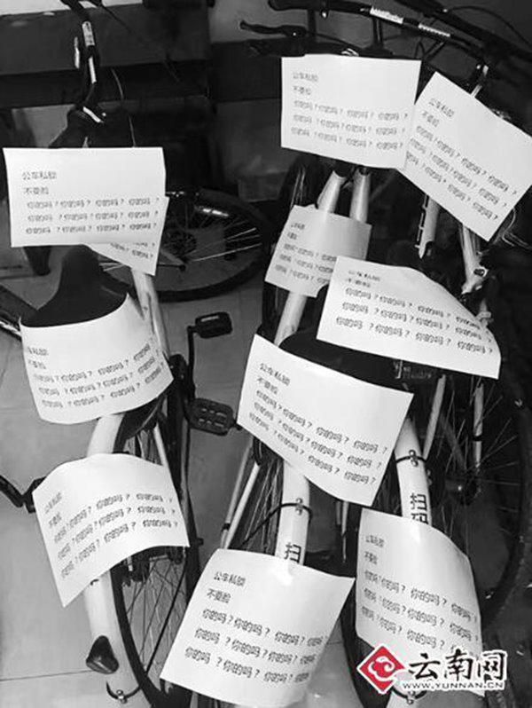 人性的思考，共享單車被上私鎖，用戶怒貼十余張紙條質(zhì)問“你的嗎”