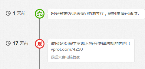 網站被百度安全聯盟提示為高危網站怎么辦？