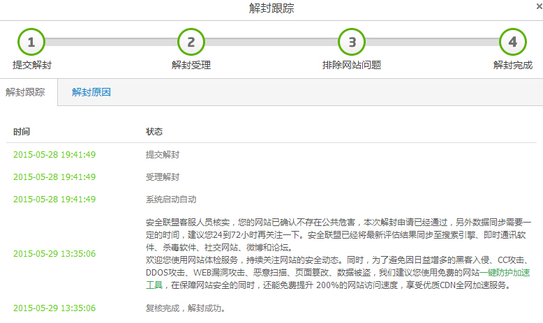 網站被百度安全聯盟提示為高危網站怎么辦？網站存在高危漏洞怎么辦？