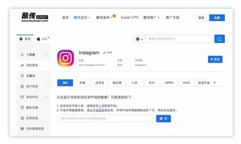 國(guó)內(nèi)安卓應(yīng)用商店下架大量APP：未實(shí)名認(rèn)證開(kāi)發(fā)者遭殃