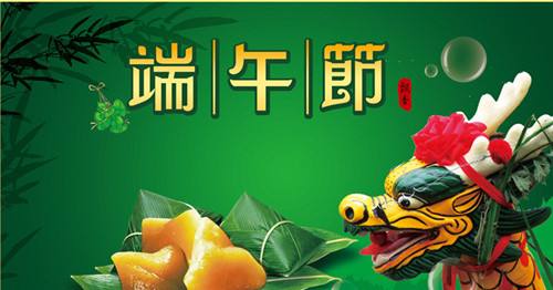 微信朋友圈爭論端午節(jié)?？鞓愤€是安康，人民日報：探討值得點贊