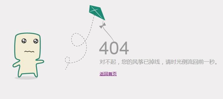 404頁面于網(wǎng)站優(yōu)化中的重要作用！