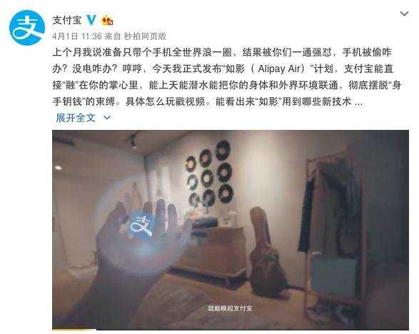 螞蟻金服再玩黑科技:手機(jī)沒(méi)電一樣可以完成空付！