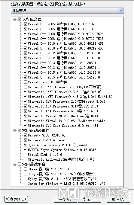 運(yùn)行庫是什么？常用軟件運(yùn)行庫都有哪些？