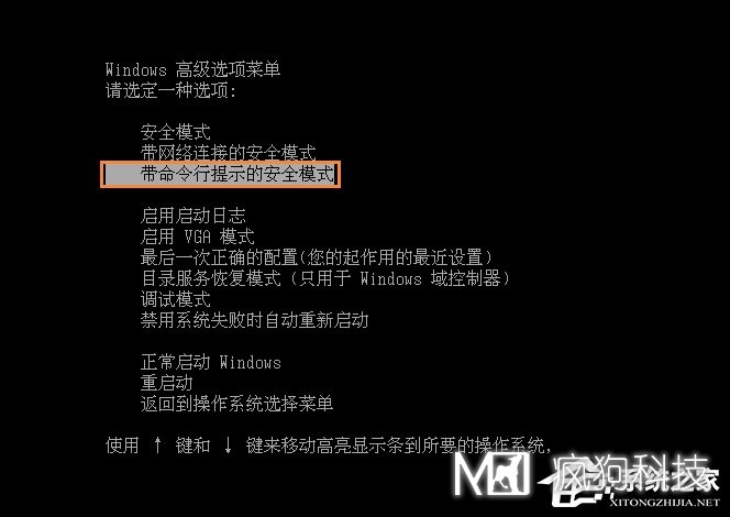 XP系統(tǒng)怎么進(jìn)入DOS界面？開機(jī)進(jìn)入DOS界面的方法