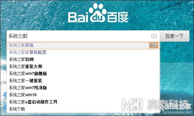 怎么刪除百度搜索記錄？關(guān)閉百度搜索記憶功能的方法