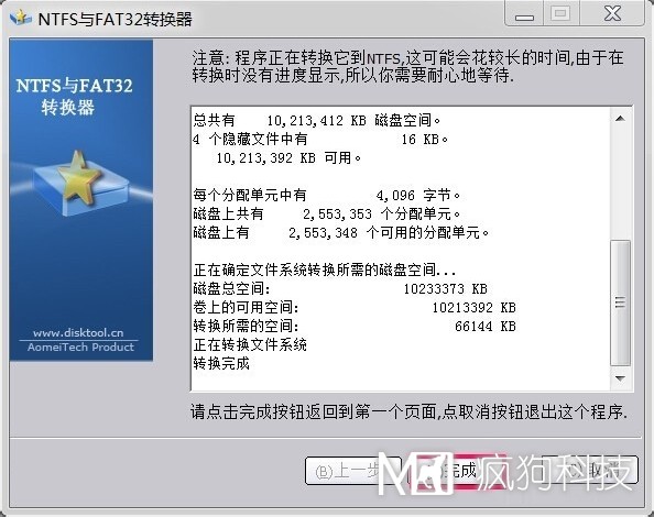 Win7如何將FAT32分區(qū)轉(zhuǎn)為NTFS分區(qū)？