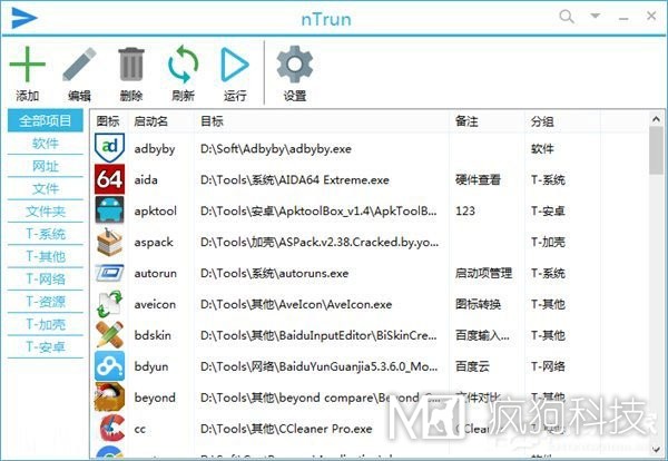 Win+R運(yùn)行功能的使用技巧分享