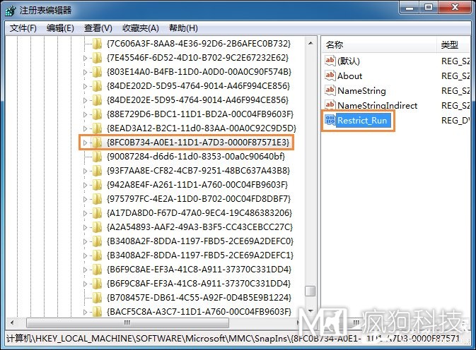 Win7運(yùn)行g(shù)pedit.msc打不開組策略怎么處理？