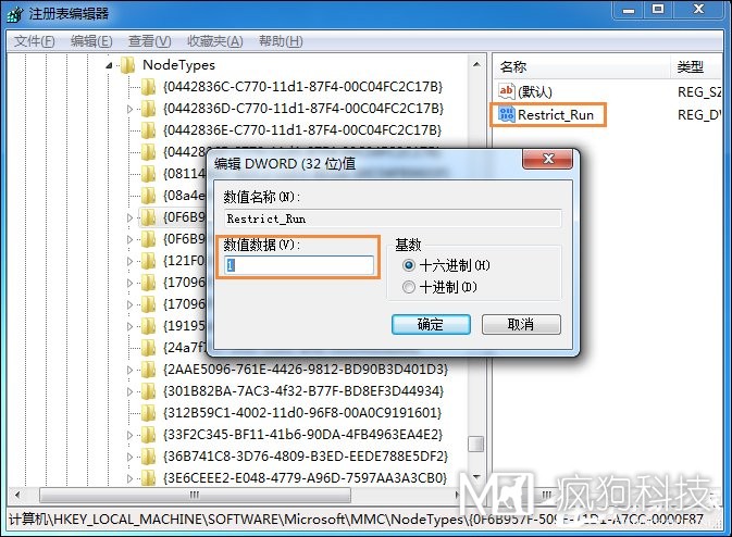 Win7運(yùn)行g(shù)pedit.msc打不開組策略怎么處理？
