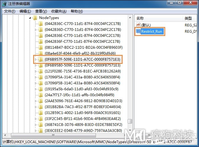 Win7運(yùn)行g(shù)pedit.msc打不開組策略怎么處理？