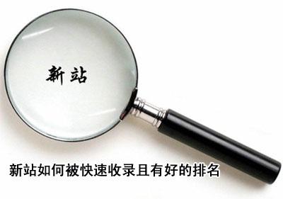 SEO新手必讀：如何走出外鏈建設(shè)的誤區(qū)