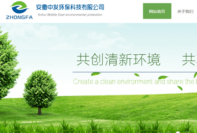 安徽中發(fā)環(huán)?？萍? src=